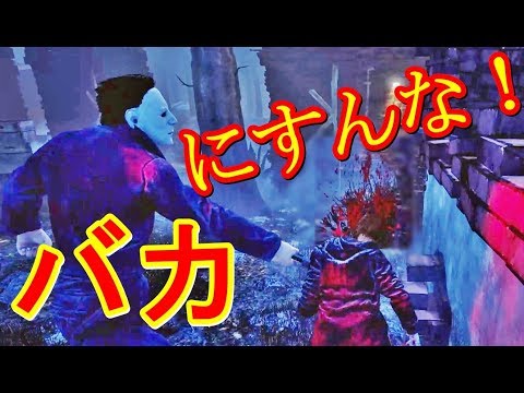 【Dead by Daylight】ヘタっぴ絶叫女の生放送【女子実況】#16