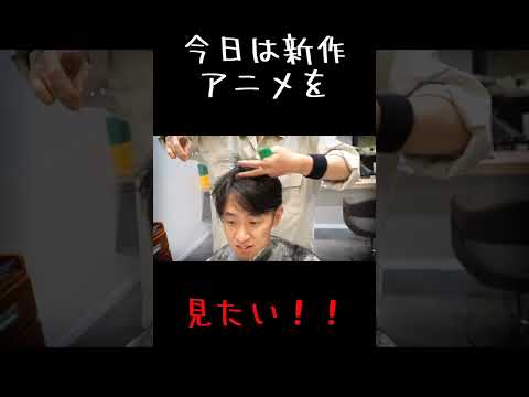 ひたすらカットし続ける美容師の1日#shorts