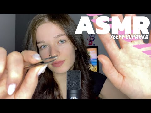 ASMR | достану соринку из глаза |🍓 caring for you