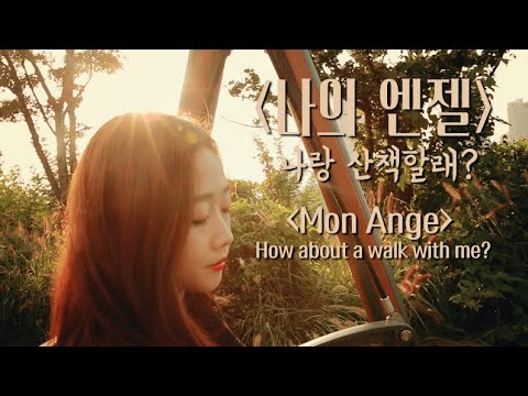 [산책 ASMR] 나랑 같이 가을산책할래? How about a walk with me? RP