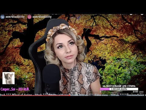 АСМР стрим №2 Мурашечки для тебя перед сном 👄 😴 ASMR stream  Triggers Help you to sleep