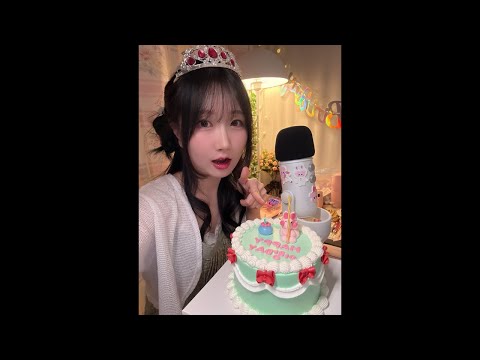 ASMR Live...? 🎉 랜선 생파 誕生日パーティー🥳