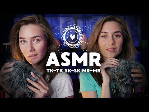 МУРАШЕЧНОЕ АСМР С УШКА НА УШКО ТК, СК, ЧК, МУР | ASMR EAR TO EAR TK-TK, SK-SK, MR SOUNDS FOR TINGLES