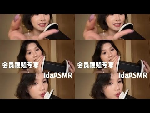 Ida Sleep Aid: Dual-Microphone ASMR Sleep Video #ASMR Healing #Voice Control Lullaby