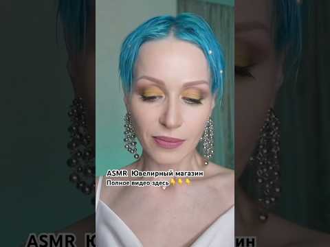 Я в телеграм: dashayarzzeva ❤️ #asmr #relax #asmrsounds #fyp