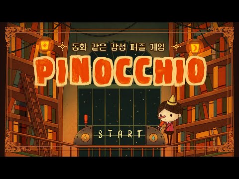 ASMR | 직접 만든 동화 같은 🧩🎪 감성 퍼즐 게임 피노키오 | 롤플레이 한국어 상황극 | 후시녹음