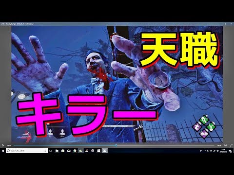 【初見歓迎】Dead by Daylight！ランク上がりたいんじゃー！【女子実況】＃61