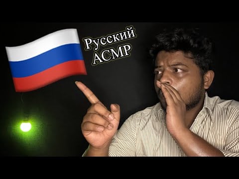 ASMR trying russian 🤷‍♂️