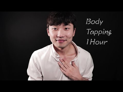쇄골 탭핑 ASMR (1시간 ver)