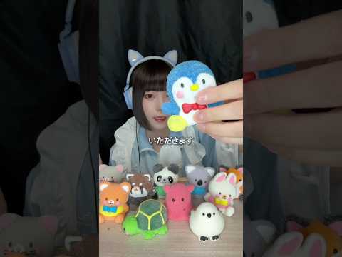 【ASMR】食べれるスクイーズ？🐧 #咀嚼音 #asmr #マシュコット #マスコット #スクイーズ #動物 #shorts