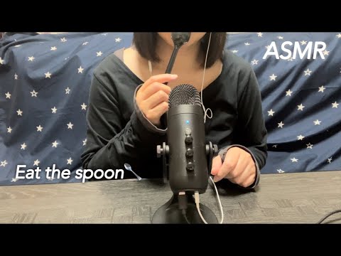 【ASMR】スプーンをカプカプはむはむ美味しくいただきます💋 eat deliciously with a spoon🥄