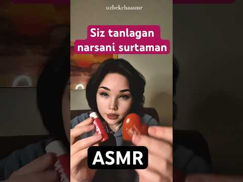 Asmr. Siz tanlagan narsa bilan makiyaj qilaman #asmr #roleplay #uzbek #makiyaj