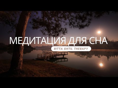 🎧 Медитация для расслабления и сна | тихий голос | АСМР - ASMR meditation for sleep