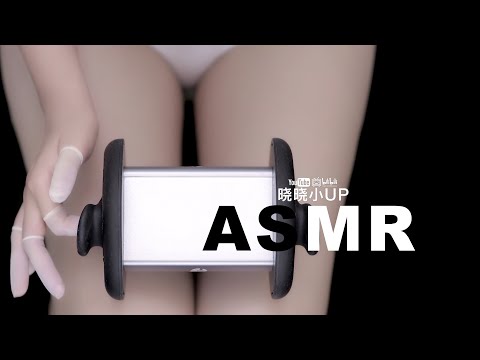 🤌手指套套发出很舒服的声音 音频修正版 Relax  Treatment of insomnia 4K | 晓晓小UP ASMR