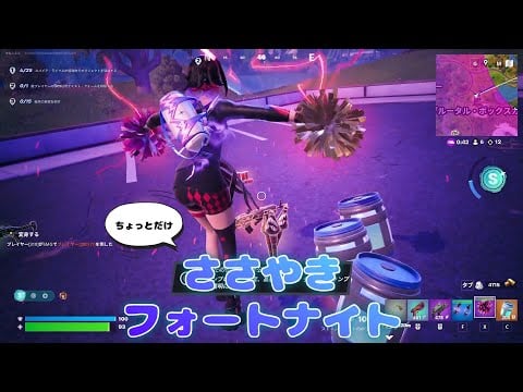 【Fortnite】喋るのへたくそすぎだろ…