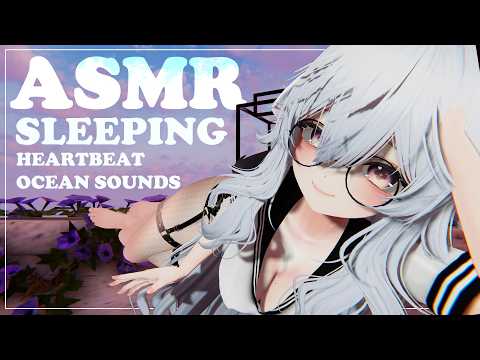 【ASMR Vrchat】Catgirl Puts You to Sleep | Sleep-Aid ♡ Heartbeats ♡ Ocean Ambience