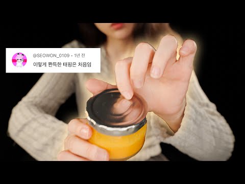 지읒asmr} 다시 돌아온 태핑 천재. 반박시 님말이 다 맞음