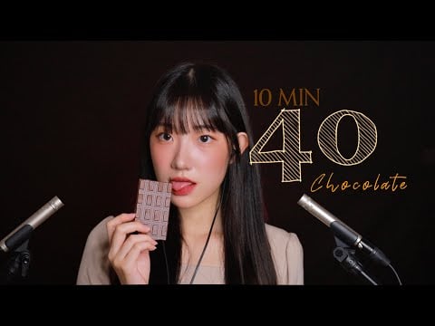 ASMR 10분 안에 초콜릿 40가지 먹방 이팅사운드 | 노토킹 No talking