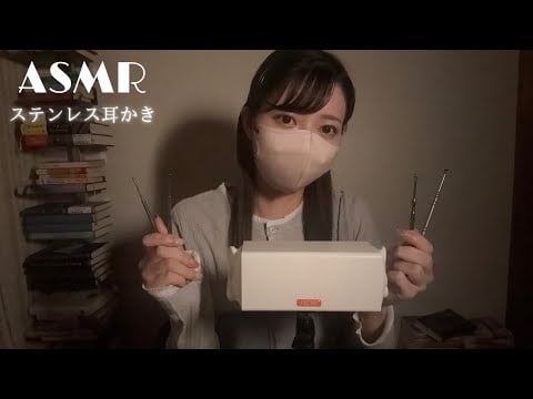 【ASMR】ステンレスでジャリジャリ・ガリガリ⚡️【鼓膜ありSR3D】