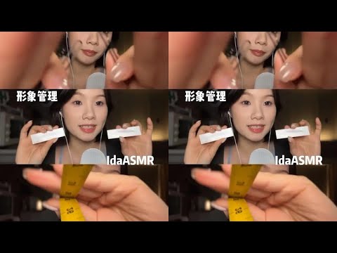 【ida sleep aid】Interactive ASMR, scene simulation aids sleep, hairpins, eyebrows, contact lenses,