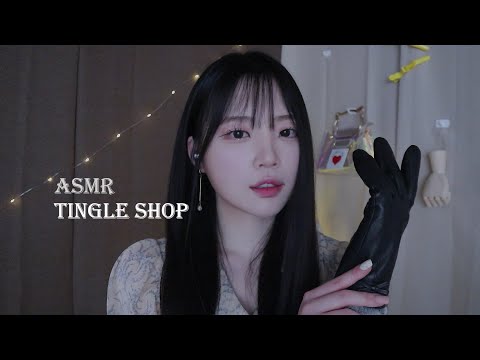 ASMR(Sub✔)팅글을 찾아드리는 팅글샵 입니다 Tingle Shop Role Play