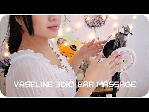 ASMR 👂부드러운 바세린 귀마사지 Vaseline 3dio Ear Massage  💤  / No Talking/耳をマッサージ