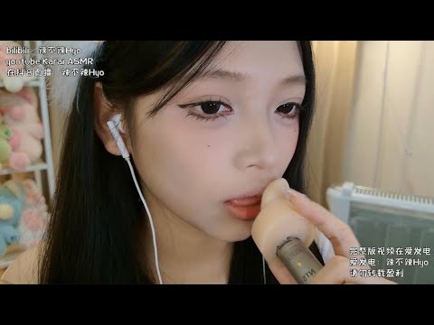 【Karai ASMR】Mouthsounds&Earlicking预览打码罗德双耳糊糊快速口腔音+舔耳