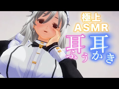 【3DASMR】凄技で耳がゾクゾク！優しいゴリゴリ耳かき/耳ふー/耳塞ぎASMR【耳掃除/ear cleaning/no talking/ear blowing/asmr sleep】