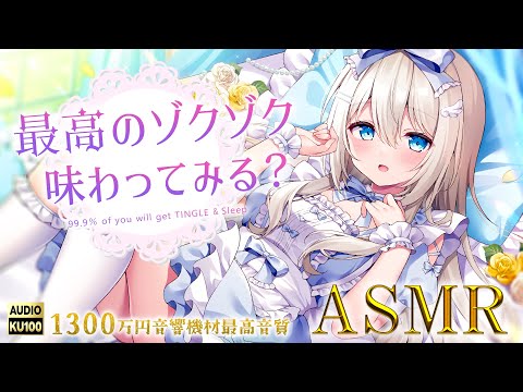 [ASMR] 最高峰の睡眠導入。温度と風まで感じる囁き吐息♡耳かき/耳マッサージ/耳ふ～ EarCleaning, Whispering, Sleep＆Tingles【KU100/VTuber】