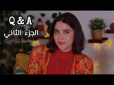سألتوني وجاوبتكم الجزء الثاني اي اس ام ار #arabicasmr 