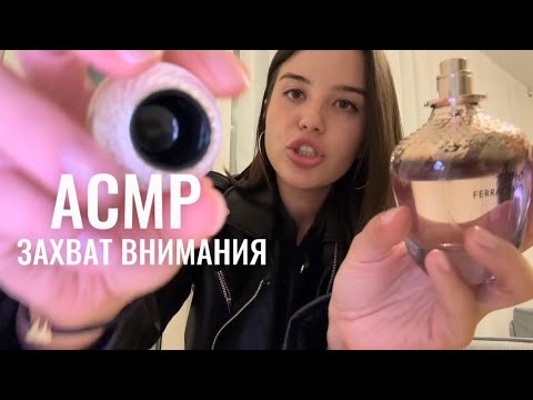 АСМР, токсичная училка по английскому захватит внимание 👄