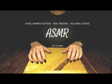 ASMR | Wood, bamboo & straw | NEW TRIGGERS | No talking