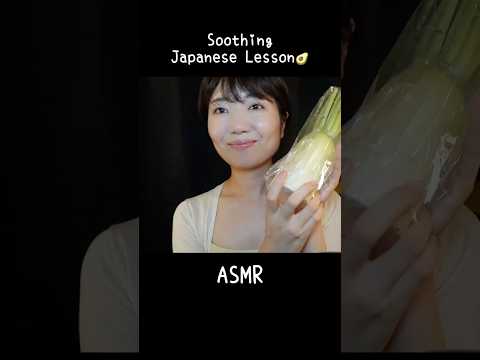 ASMR Japanese Lesson: Vegetable Names & Pronunciation (Soft-Spoken)