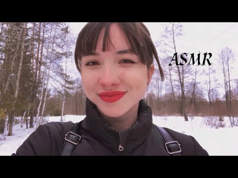 АСМР прогулка на природе 🌲🍃 ASMR a walk in nature ❄️