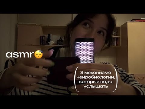 этот ASMR попался тебя в нужное время🧘🏻‍♀️ (смотреть до конца) 
