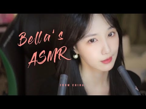 【贝拉小姐姐 ASMR】口腔音纯享