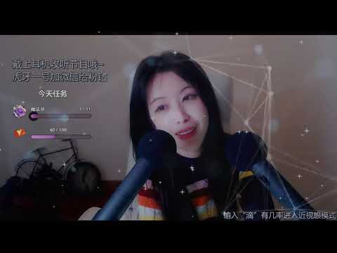 抱抱er 20191105 Chinese asmr