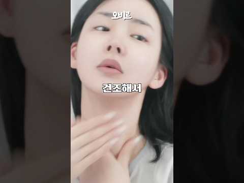 ASMR 피부 건조하면 이 제품을 꼭 써보세요(보습🍯템)