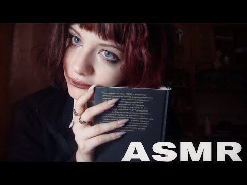 АСМР триггеры по телу💤 | Body tapping/scratching ASMR 🫀