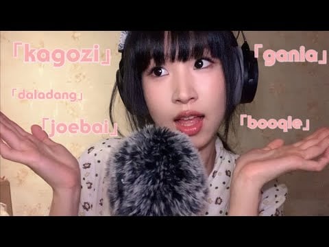 ASMR tingly trigger words in my dialect w/ scratching, visual triggers, tapping
