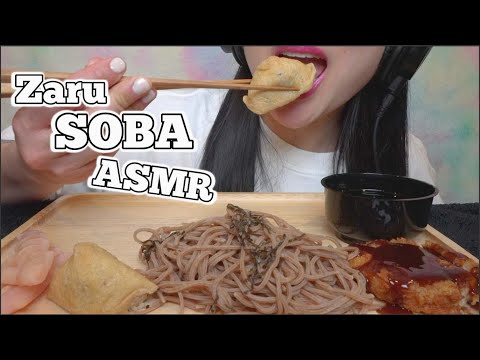 ASMR JAPANESE ZARU SOBA (LIGHT DELICIOUS MEAL) EATING SOUNDS NO TALKING | SAS-ASMR