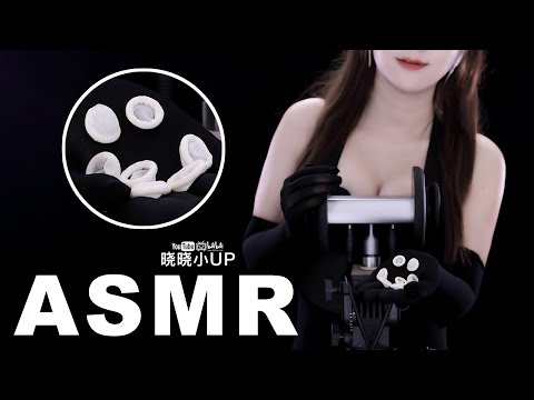 见过那么小的套吗？不难受.一定让你很舒服 ASMR-Relax  Treatment of insomnia 4K | 晓晓小UP ASMR