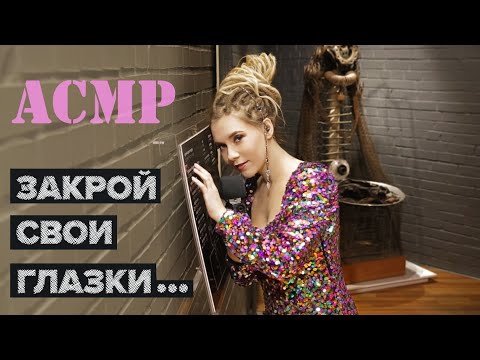 Почувствуй этот АСМР //НОЧЬ в МУЗЕЕ// 🙈 Закрой свои глазки вместе со мной…ШЕПОТ ASMR