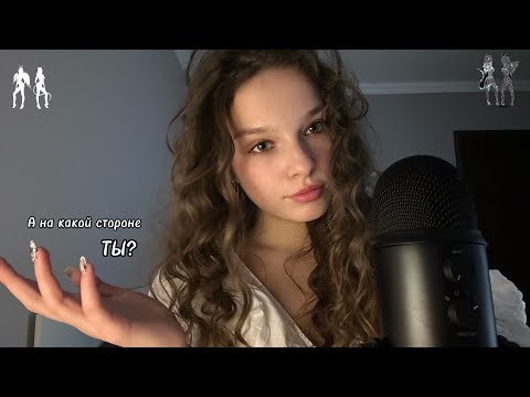 Многие ненавидят эти триггеры!! АСМР