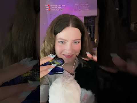 ASMR live АСМР стрим