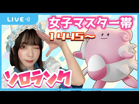 【ポケモンユナイト】女がみんなサポタン使えるわけじゃない　マスター帯ソロランク 【女子顔出し】