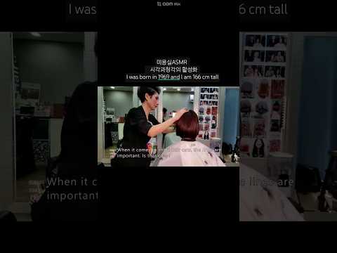 Hair salon ASMR visual and auditory activation #Short hair cut neatly and sophisticatedly