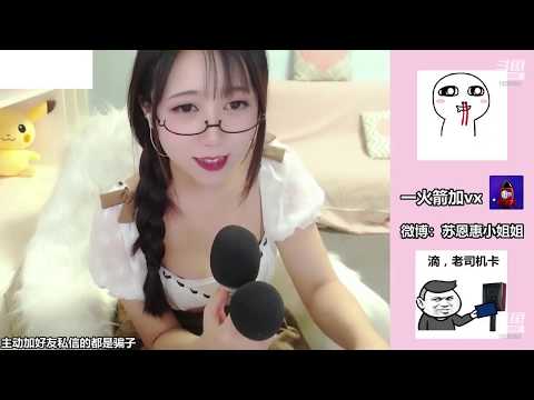 苏恩惠小姐姐 20191109 Chinese asmr