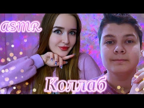 ASMR КОЛЛАБ ✨звуки рук с YARIK asmr😴