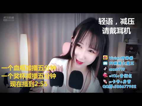 阿稀稀大魔王 20191030 Chinese asmr